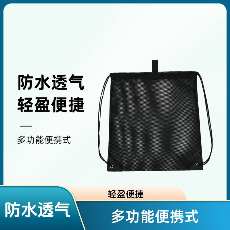 极简黑网格旅行沙滩玩具大容量透气双肩网纱收纳背包袋子