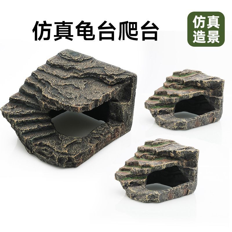 草龟巴西龟爬坡台晒背台爬宠躲避屋高水位石头躲避洞乌龟爬台晒台