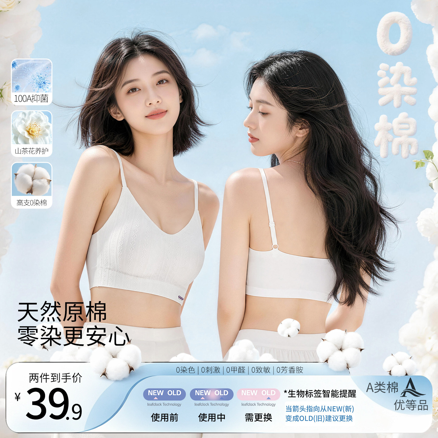 A类纯棉无痕薄款透气聚拢文胸图片