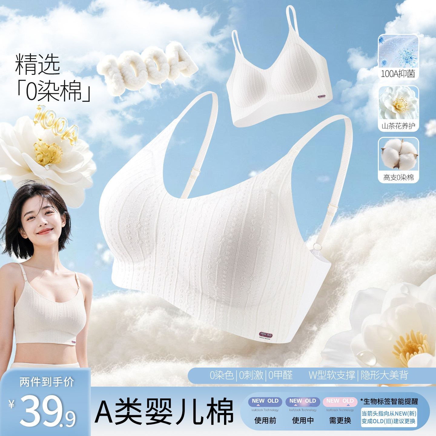 A类纯棉无痕薄款透气聚拢文胸图片
