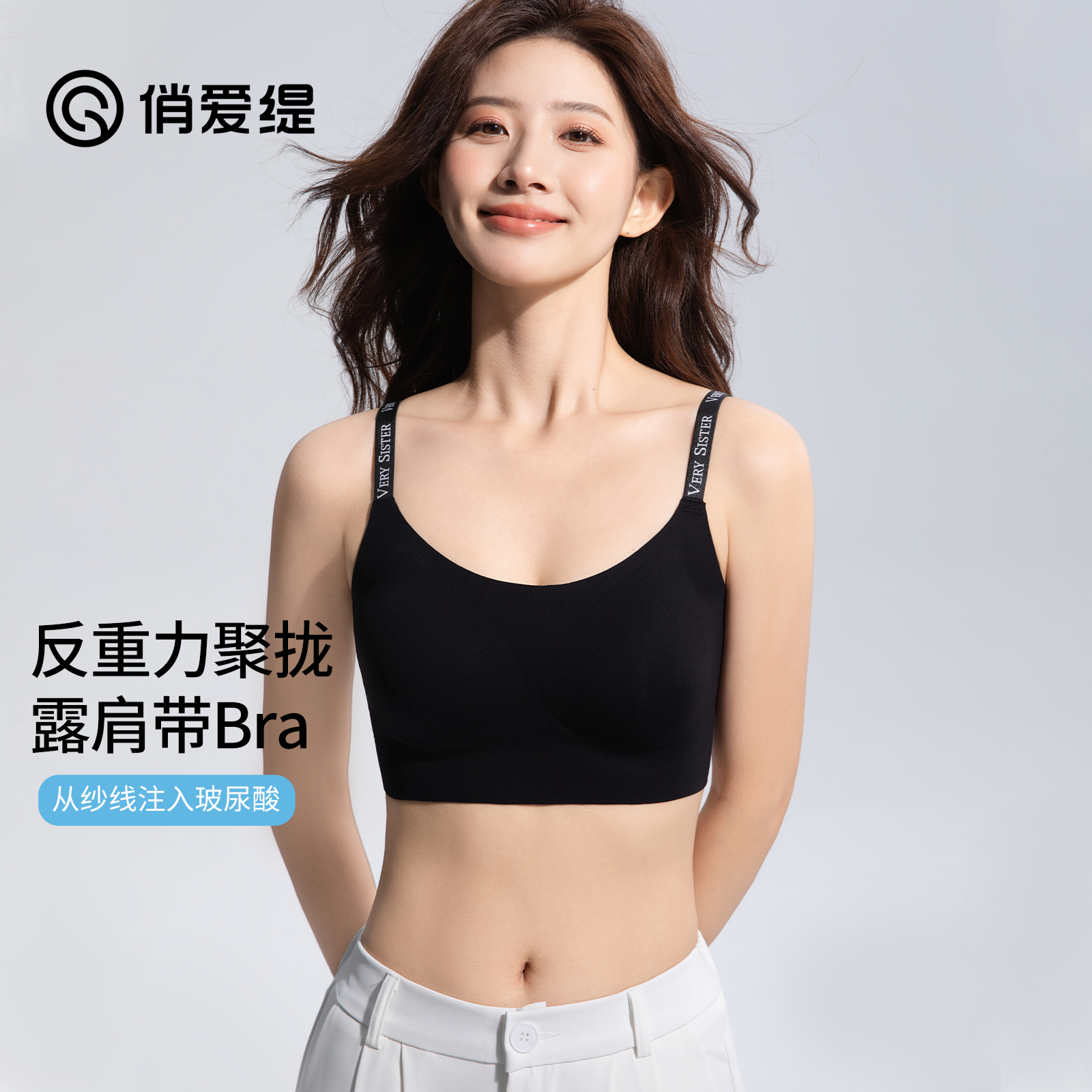 俏爱缇可外穿果冻条软背心吊带