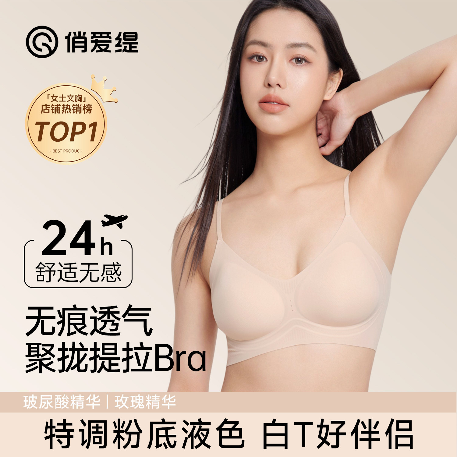 俏爱缇无痕女士内衣小胸聚拢薄款无钢圈冰丝凉感美背心文胸罩夏