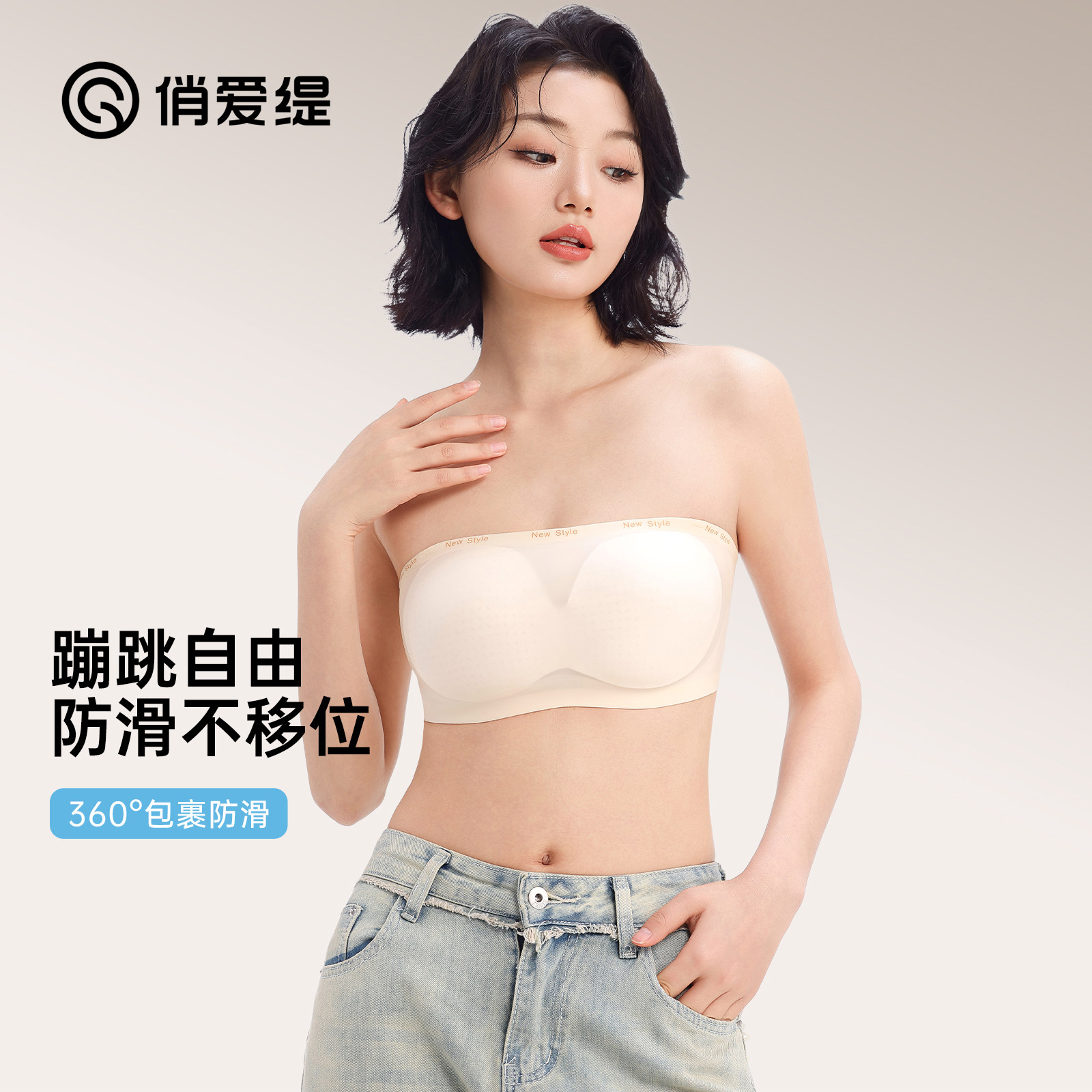 俏爱缇无肩带内衣女薄款小胸聚拢防滑无痕抹胸防走光内搭透气文胸