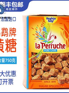 法国鹦鹉牌 LA PERRUCHE 黄方糖 甘蔗黄糖咖啡糖750g