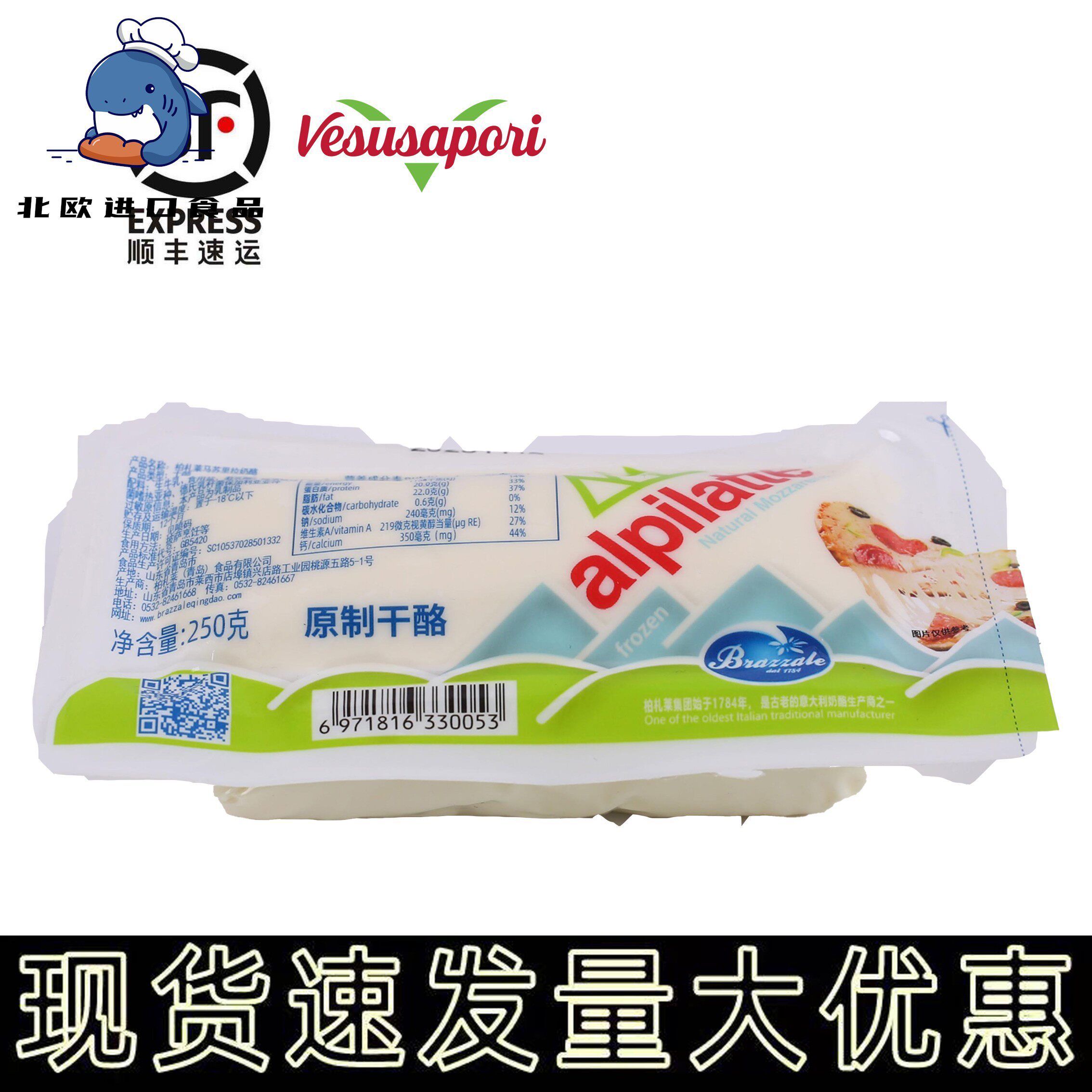 柏札莱马苏里拉芝士拉丝芝士奶酪块家用起司烘培加热速食 250g