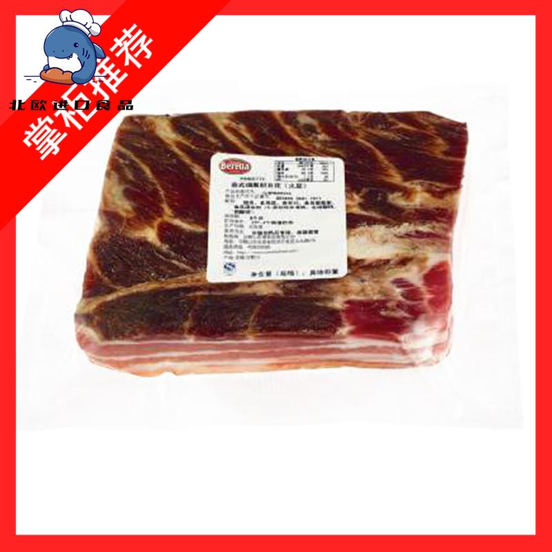 Beretta Pancetta 雨润 意式烟熏腊五花火腿 整培根 烟熏火腿整块图片