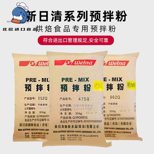 巴黎甜店新日清制粉962Q麻薯475Q大米652Q司康预拌粉超Q弹点心粉