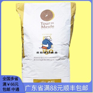 法国进口伯爵T150细全麦粉Bourgeois 石磨面包粉粗粒硬欧欧包粉
