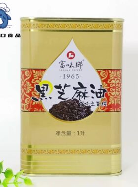 富味乡黑麻油富味香纯正黑芝麻油lL台湾料理月子餐等料理芝麻香油