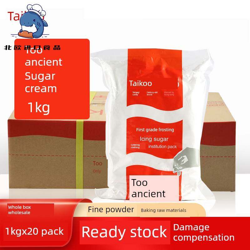 太古糖粉一级糖霜1kg*20块方糖蛋糕装饰原料防潮糖霜粉烘焙家用商