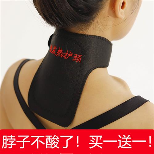 自发热护颈带颈椎理疗热敷脖套颈部疼痛保暖脖子加热颈托男女磁疗