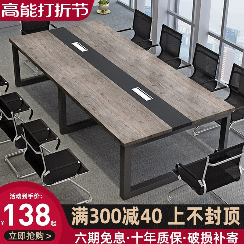 会议桌长桌简约现代办公桌职员洽谈桌椅组合培训桌子长条桌工作台