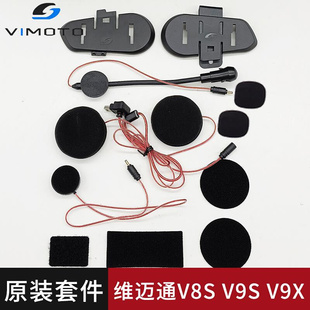 维迈通v3v6v8 v9s配件双面胶话筒耳麦喇叭麦克风魔术贴海绵套 v8s