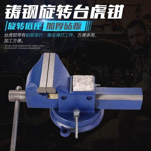 赢领4寸 100铸钢 马钢折弯 高强度 台虎钳家用小型平口钳 太钳子