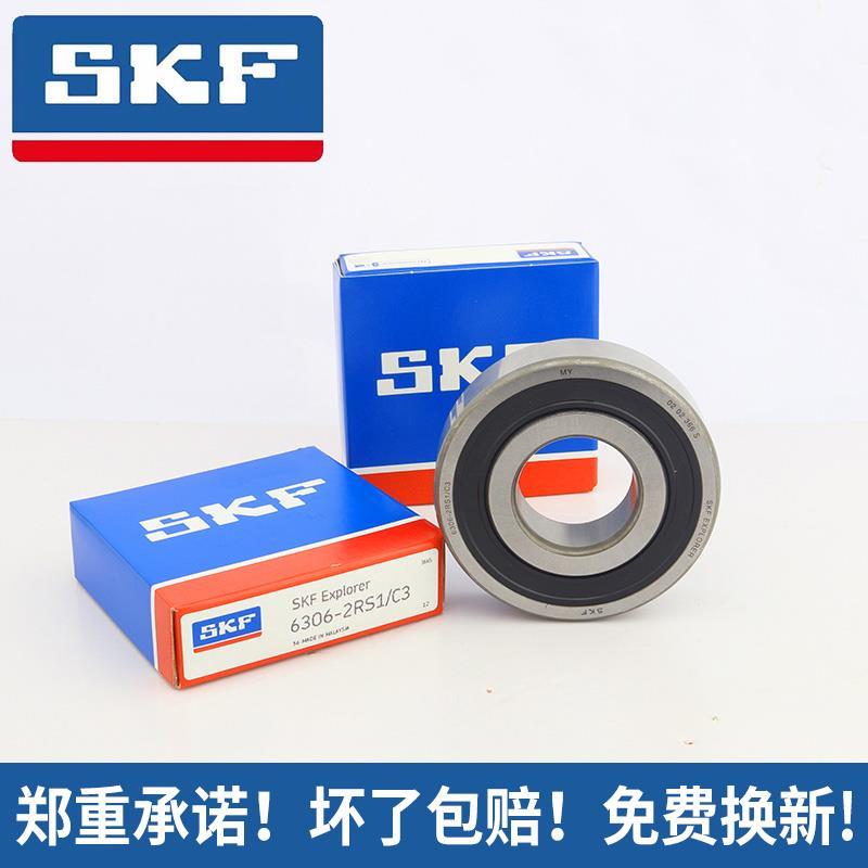 高速静音 耐高温 SKF进口轴承 606 607 608 609 626 627 628 629