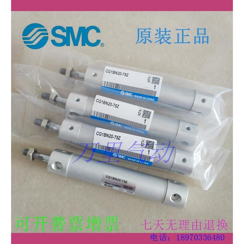 SMC全新原装CG1BN32 CG1BN40-35/40/45/50/55/60-Z迷你气缸