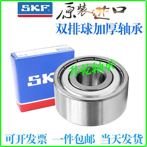 进口SKF双排加厚轴承4200 4201 4202 4203 4204 4205 4206 4207RS