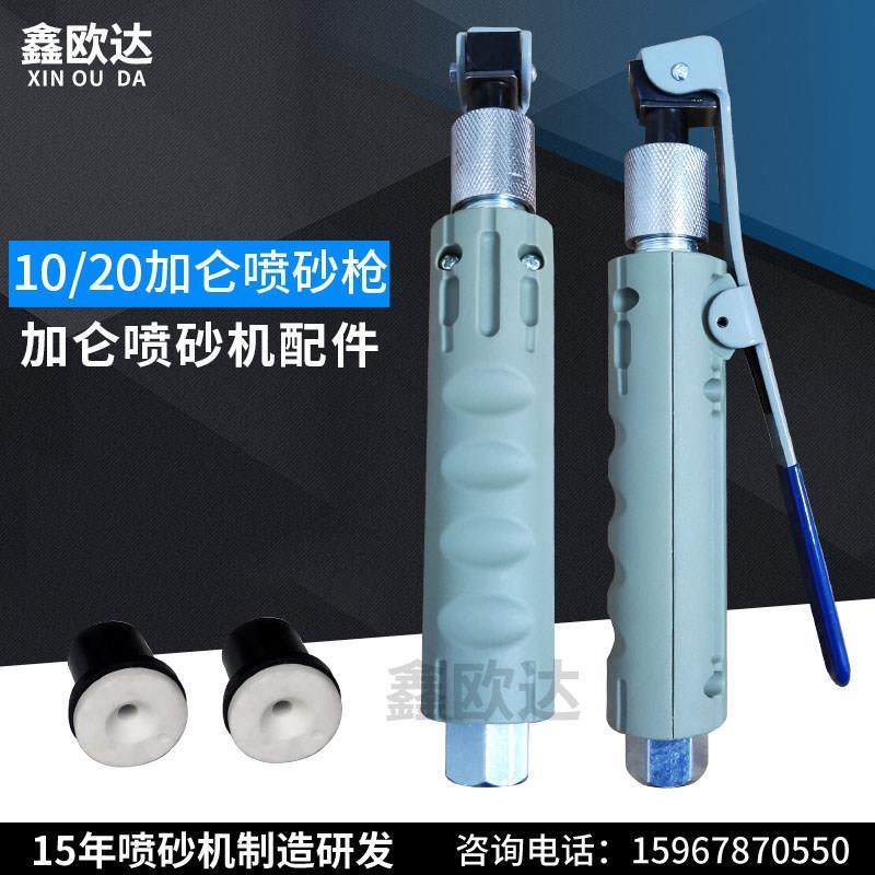 小型喷砂枪 压入式喷砂枪 陶瓷喷嘴 小型喷嘴 陶瓷喷头 高压喷枪