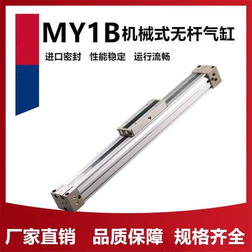 SMC型机械接合式无杆气缸MY1B16G-400/500/600 A L Z滑台RMS气动