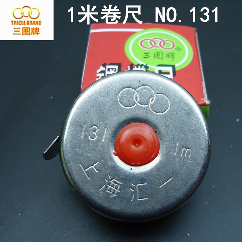 上海三圈卷尺盒尺铁壳电镀尺带1米2米3米钢卷尺无制动拉尺NO131