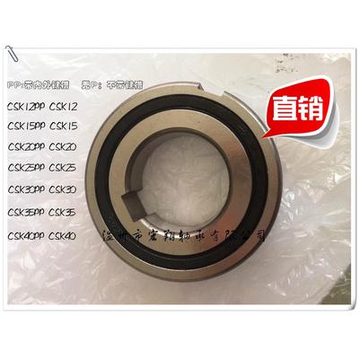 浙江单向轴承 CSK8PP/CSK608 8*22*9(PP:内外键槽/无P：不带槽)