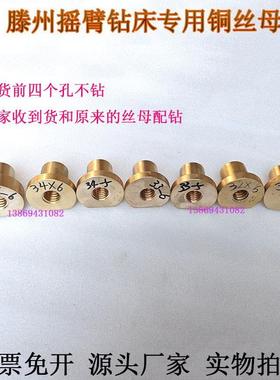 滕州Z3035Z3040摇臂钻床铜丝母Z3032Z3050摇臂钻升降丝杠丝母梯形