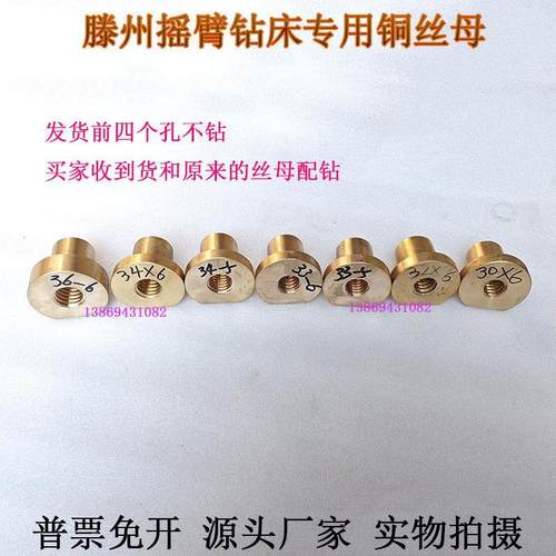 滕州Z3035Z3040摇臂钻床铜丝母Z3032Z3050摇臂钻升降丝杠丝母梯形