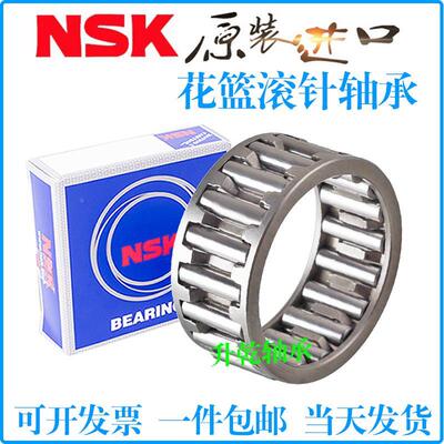 进口NSK骨架滚针轴承内径13 14 K131812 K141810 K141817 K141917
