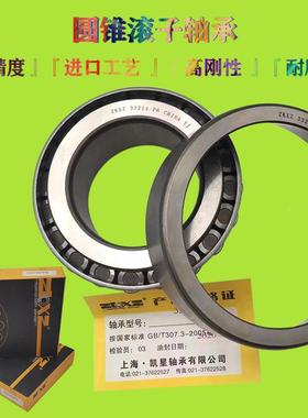 圆锥滚子汽车轴承压力阀门30302 30303 30304 30305 30306 30307