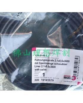 德国宾采尔焊枪 送丝管124.0146 导丝软管2.1*5.5*3600mm Binzel