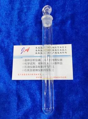 白油易炭化物实验法试管、GB/T11079试管、试管