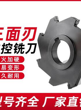 数控三面刃铣刀盘SMP锯片式可转位T型侧铣开槽刀盘套式MPHT06 08