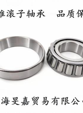 圆锥滚子轴承32219 32220 32221 32222 32223 32226 32228 32230