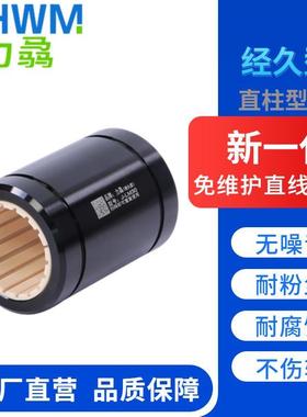 CHWM铝塑料加长直线轴承J-J1- LM 8 10 12 16 20 25 30 35 40 LUU