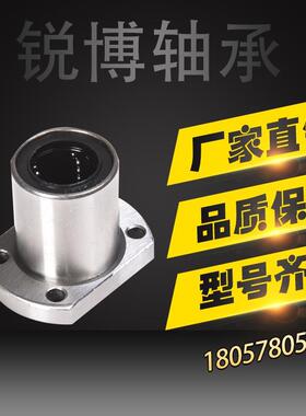 H型法兰直线轴承 LMH6/8/10/12/13/16/20/25/30/UU