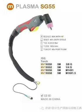 等离子切割枪 亿诺AG60等离子切割枪 SG55切割枪