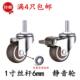 1寸 橡胶静音万向轮刹车轮M6不伤地板家具小滑轮小轱辘小转轮 包邮