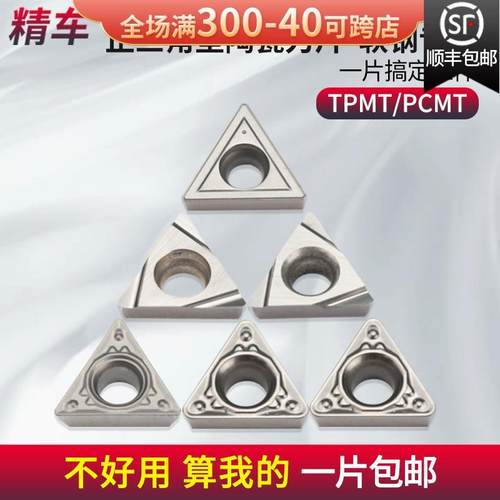 金属陶瓷数控刀片tcmt16t304/09T304外圆精车开槽内孔镗刀车刀片