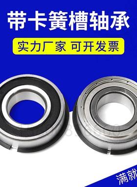带止动槽 卡簧槽深沟球轴承6000N 6001N 6002N 6003N 6004N 50104