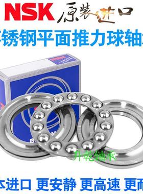 进口NSK不锈钢平面推力球轴承防水S51112 51113 51114 51115 1116