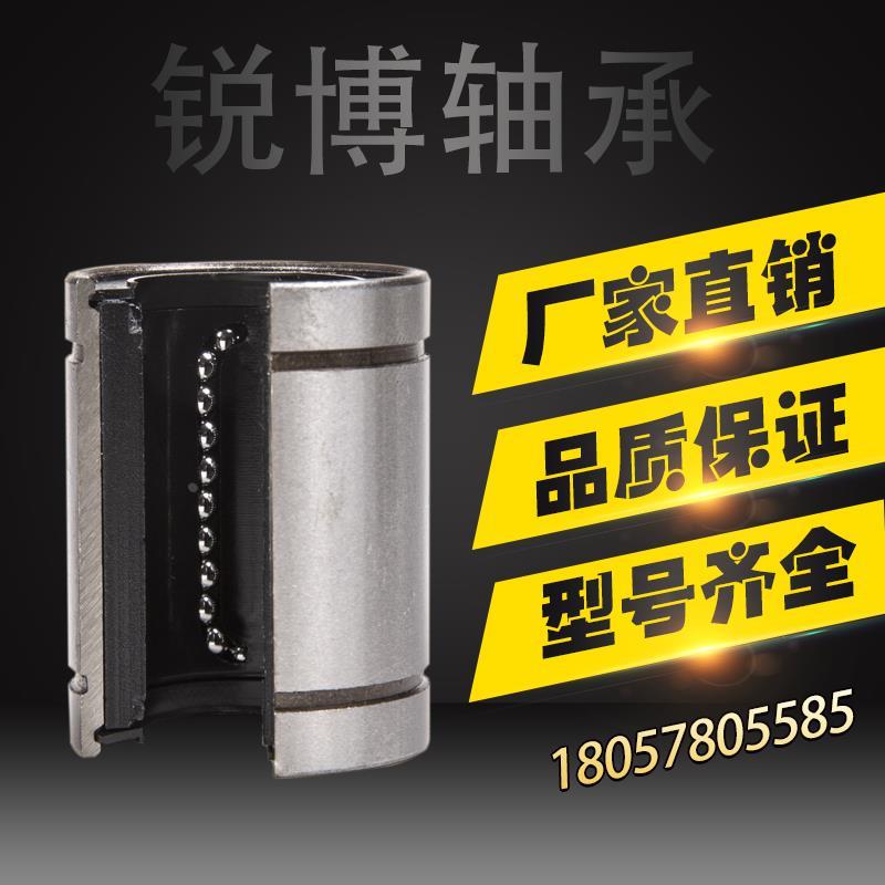 厂家直销/直线开口轴承 LM*OPUU 直线导轨 滑轨 光轴 滑块 支撑座