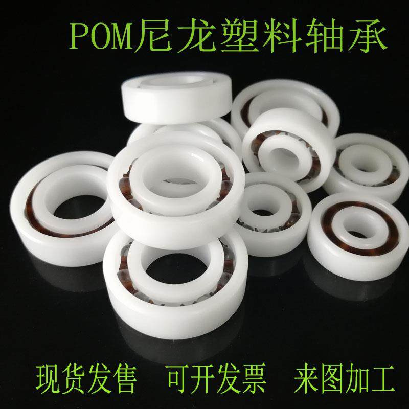 塑料轴承尼龙滑轮POM导向轮塑料滚轮高承载耐磨硬质轮防水耐酸碱,鲜花速递/花卉仿真/绿植园艺,洒水/浇水壶,淘宝优惠券,粉丝福利购,淘宝优惠卷