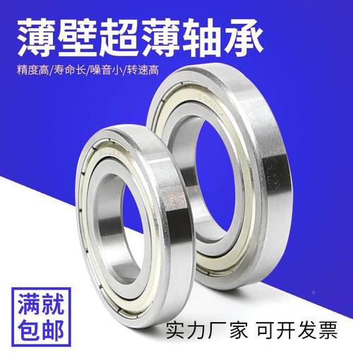 轴承钢超薄壁轴承 16001 16002 16003 16004 16005 16006 16007