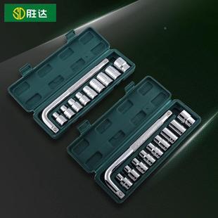 L型扳手套装 胜达10件套套筒头子组套1 2英寸外六角套筒扳手组合