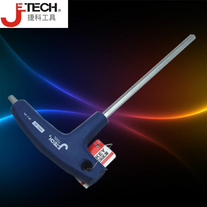 捷科T字型 丁字型 带塑料手柄 平头 内六角扳手2/2.5/3/4/6/8/10