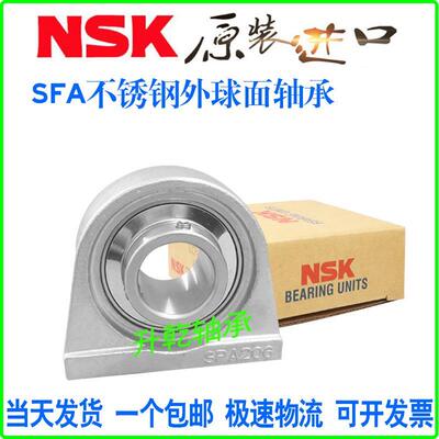进口NSK不锈钢外球面轴承防水SUCPA SPA 203 204 205 206 207 208