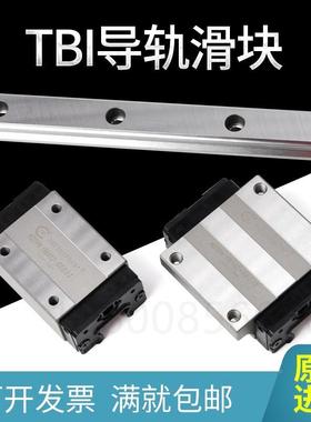 台湾TBI直线导轨滑块H15 H20 H25 H30 H35 45 VN VL FN FL VE FE