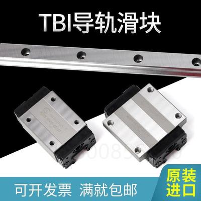 台湾TBI直线导轨滑块H15 H20 H25 H30 H35 45 VN VL FN FL VE FE