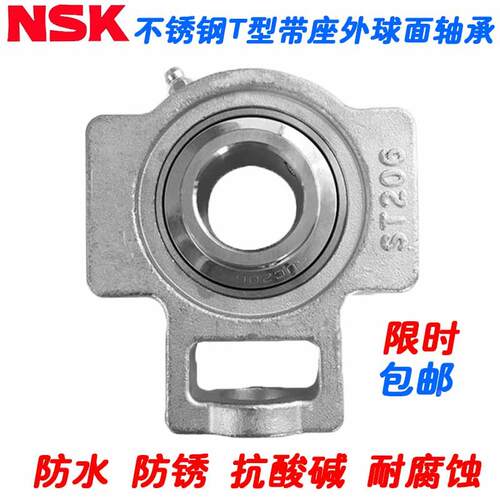 进口NSK带滑道座不锈钢外球面轴承防水 SUCT 211 ST 212 213 214T