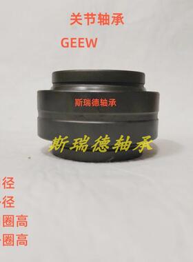 向心关节单开缝轴承鱼眼 GEEW 200 160 140 ES  250 ES